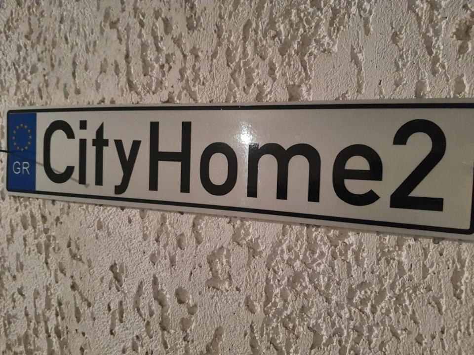 Cityhome2 Larissa Zewnętrze zdjęcie